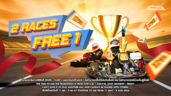 Promotion race 2 free 1